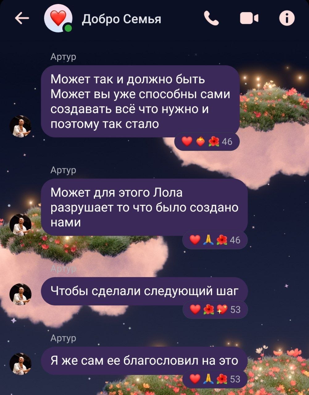 Скриншот 5 из чата