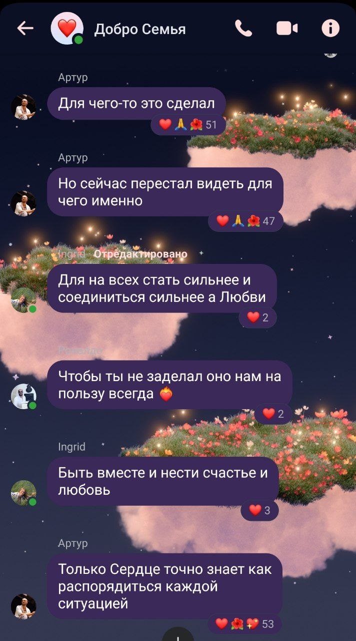 Скриншот 6 из чата