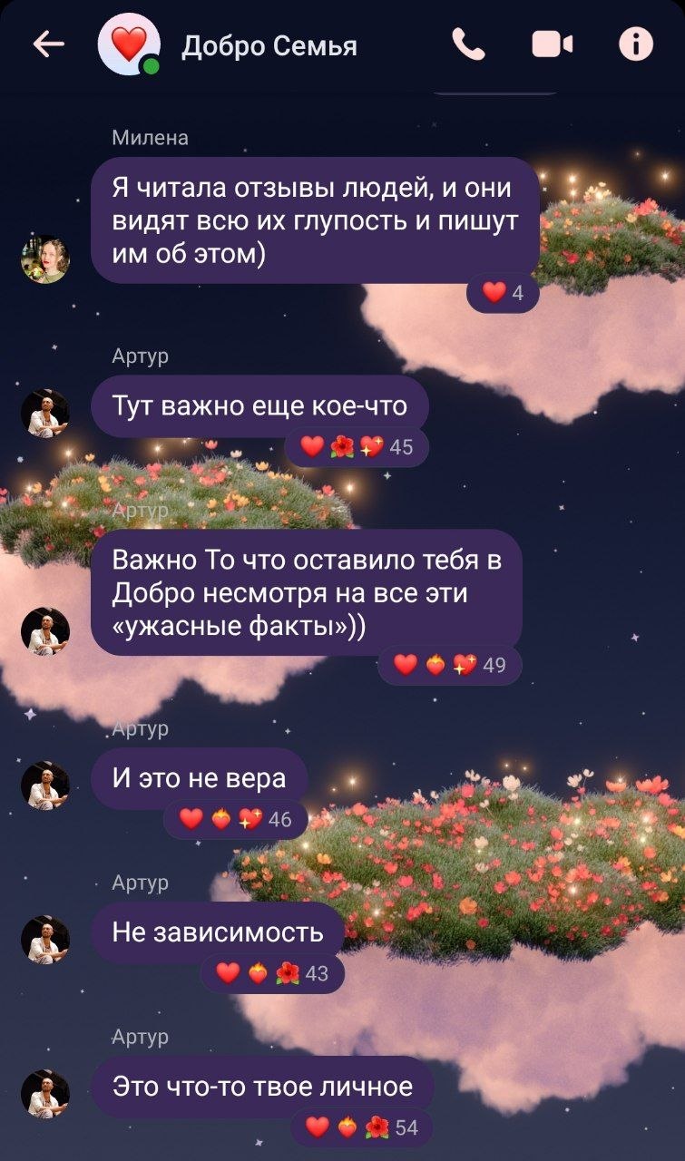 Скриншот 7 из чата