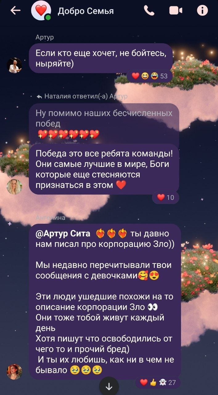 Скриншот 9 из чата